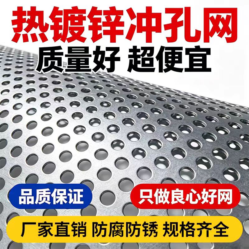 银川市镀锌冲孔板不锈钢筛板 - 哪里好