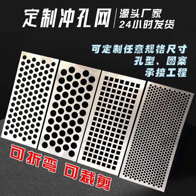 银川市不锈钢筛板冲孔网 - 方案